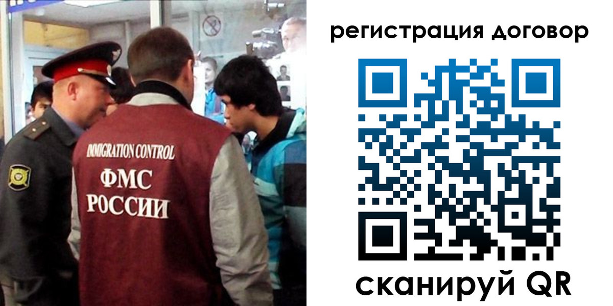 прописка регистрация в Свободном