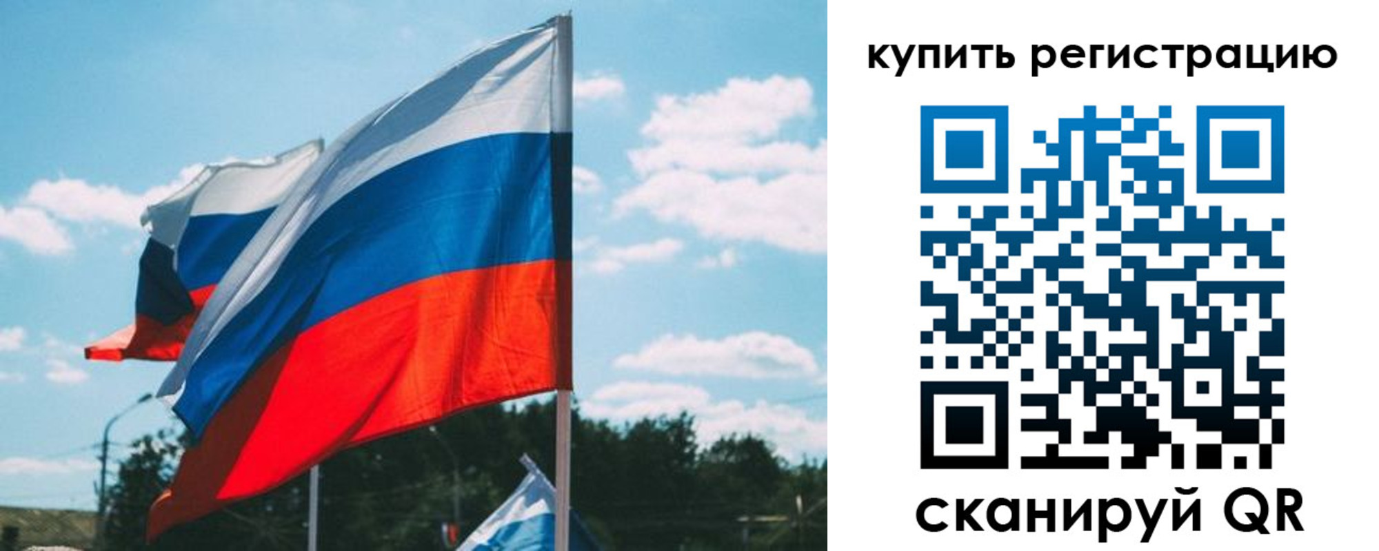 временная регистрация для всех в Свободном