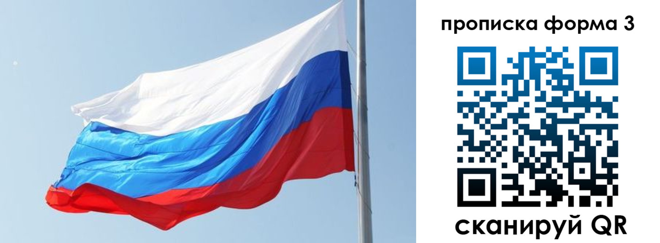прописка для кредита в Свободном
