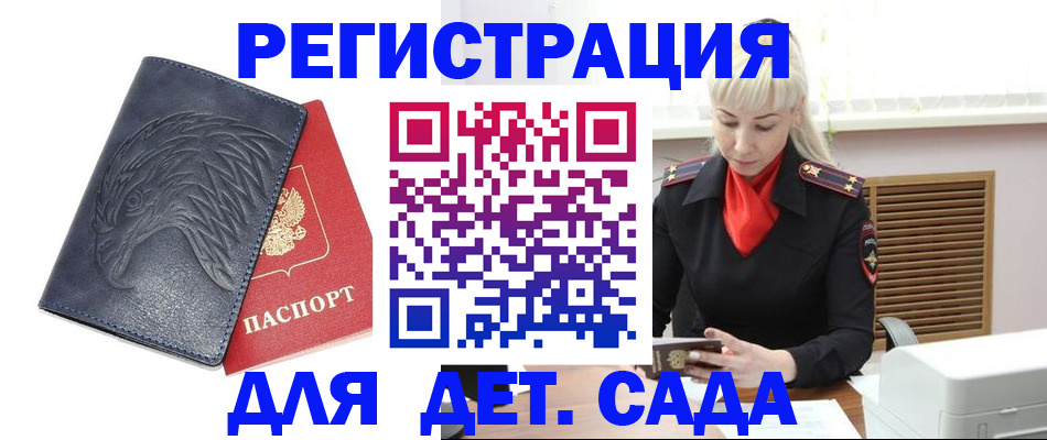 прописка для военкомата в Свободном