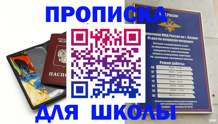 регистрация для дет. сада в Свободном